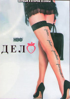 Изображение товара Дело 1,2 Сезоны (26 серий) (4DVD)