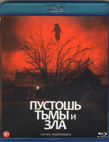 Изображение товара Пустошь тьмы и зла (Blu-ray)*