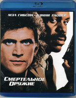 Изображение товара Смертельное оружие (Blu-ray)*