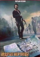 Изображение товара Ходячие мертвецы 5 Сезон (16 серий) (3DVD)