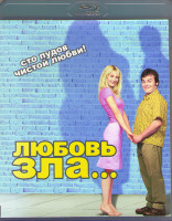 Изображение товара Любовь зла (Blu-ray)*