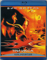Изображение товара Три икса (Blu-ray)*