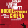 После прочтения сжечь (Blu-ray)* на Blu-ray После прочтения сжечь (Blu-ray)* на Blu-ray