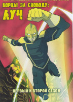 Изображение товара Борцы за свободу Луч (12 серий)