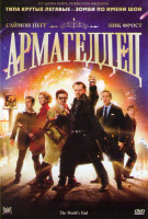 Изображение товара Армагеддец