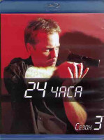 Изображение товара 24 часа 3 Сезон (3 Blu-ray)*