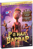 Изображение товара Ронал Варвар (2 DVD)