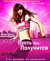 Изображение товара Пусть это случится