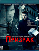 Изображение товара Призрак (Blu-ray)*