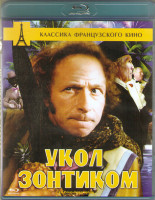Изображение товара Укол зонтиком (Blu-ray)*