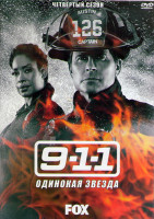Изображение товара 911 Одинокая звезда 4 Сезон (18 серий) (3DVD)