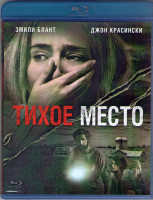 Изображение товара Тихое место (Blu-ray)*