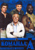 Изображение товара Команда А 4 Сезон (23 серии) (4DVD)