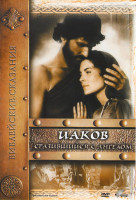 Изображение товара Библейские сказания Иаков Сразившийся с Ангелом