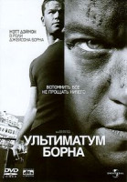 Изображение товара Ультиматум Борна (Blu-ray)*