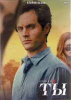 Изображение товара Ты 2 Сезон (10 серий) (2DVD)