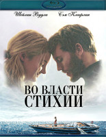Изображение товара Во власти стихии (Blu-ray)*