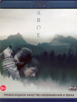 Изображение товара Двое (Blu-ray)*