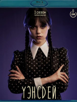 Изображение товара Уэнсдэй (8 серий) (Blu-ray)*