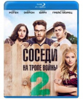 Изображение товара Соседи На тропе войны 2 (Blu-ray)*