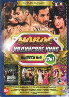 Изображение товара Новое Индийское кино 6 (И снова добро пожаловать / Удостоверение личности / Неразлучные / Сокровище по имени Любовь / Баркха / Выстрел / Я мститель /