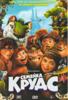 Изображение товара Семейка Крудс*