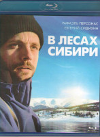 Изображение товара В лесах Сибири (Blu-ray)*