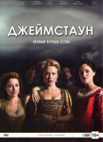 Изображение товара Джеймстаун (8 серий) (2 DVD)