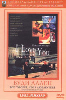 Изображение товара Колекция Вуди Аллена (Все говорят, что я люблю тебя / Разбирая Гарри / Великая Афродита / Загадочное убийство в Манхэттэне / Что случилось, тигровая л