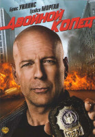 Изображение товара Двойной копец