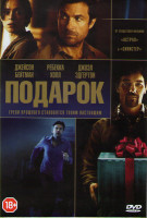 Изображение товара Подарок