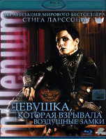 Изображение товара Девушка которая взрывала воздушные замки (Blu-ray)*