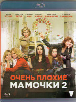 Изображение товара Очень плохие мамочки 2 (Blu-ray)