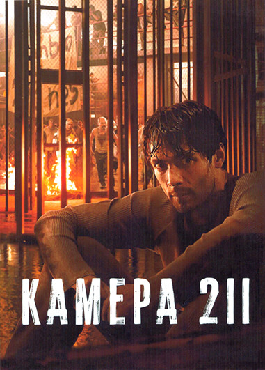 Камера 211 1 Сезон (6 серий) на DVD Камера 211 1 Сезон (6 серий) на DVD