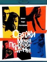 Изображение товара Свяжи меня (Blu-ray)*