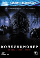 Изображение товара Коллекционер (DVD+Blu-ray)