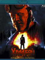 Изображение товара Хеллбой Проклятие Горбуна (Blu-ray)*