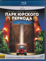Изображение товара Парк юрского периода (Blu-ray)*