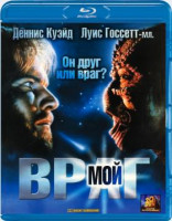 Изображение товара Враг мой (Blu-ray)*