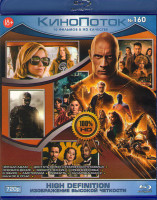 Изображение товара Кинопоток 160 (Черный Адам / Достать ножи Стеклянная луковица / Освобождение / Звоните Джейн / Средневековье / В эфире / Амстердам / Помнить / Зачаров