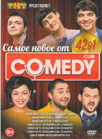 Изображение товара Самое Новое от Comedy Club 42в1 (Новый Comedy Club 33 Выпуска + 2 новогодних / Новый Comedy Club 1,2 Выпуски 2016 / Comedy баттл Последний сезон 31,32