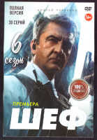 Изображение товара Шеф 6 Сезон (30 серий)