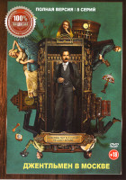 Изображение товара Джентльмен в Москве (8 серий)