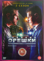 Изображение товара Крепкие орешки 2 Сезон (32 серии) (2DVD)*