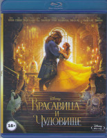 Изображение товара Красавица и чудовище 3D+2D (Blu-ray)