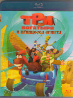 Изображение товара Три богатыря и принцесса Египта (Blu-ray)*