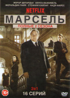 Изображение товара Марсель 1,2 Сезоны (16 серий)