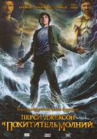 Изображение товара Перси Джексон и похититель молний