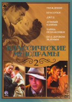 Изображение товара Классические мелодрамы 2 (Убеждение / Красотки / Джуд / Лунный камень / Тайна незнакомки / Под деревом зеленым)