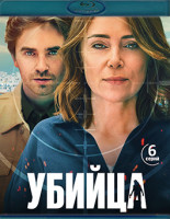 Изображение товара Убийца 1 Сезон (6 серий) (Blu-ray)*